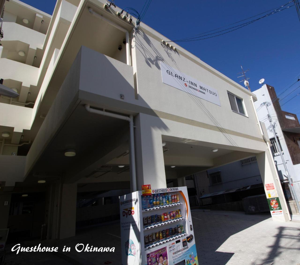 Glanz-Inn Matsuo-Guesthouse In Okinawa 那覇市 エクステリア 写真