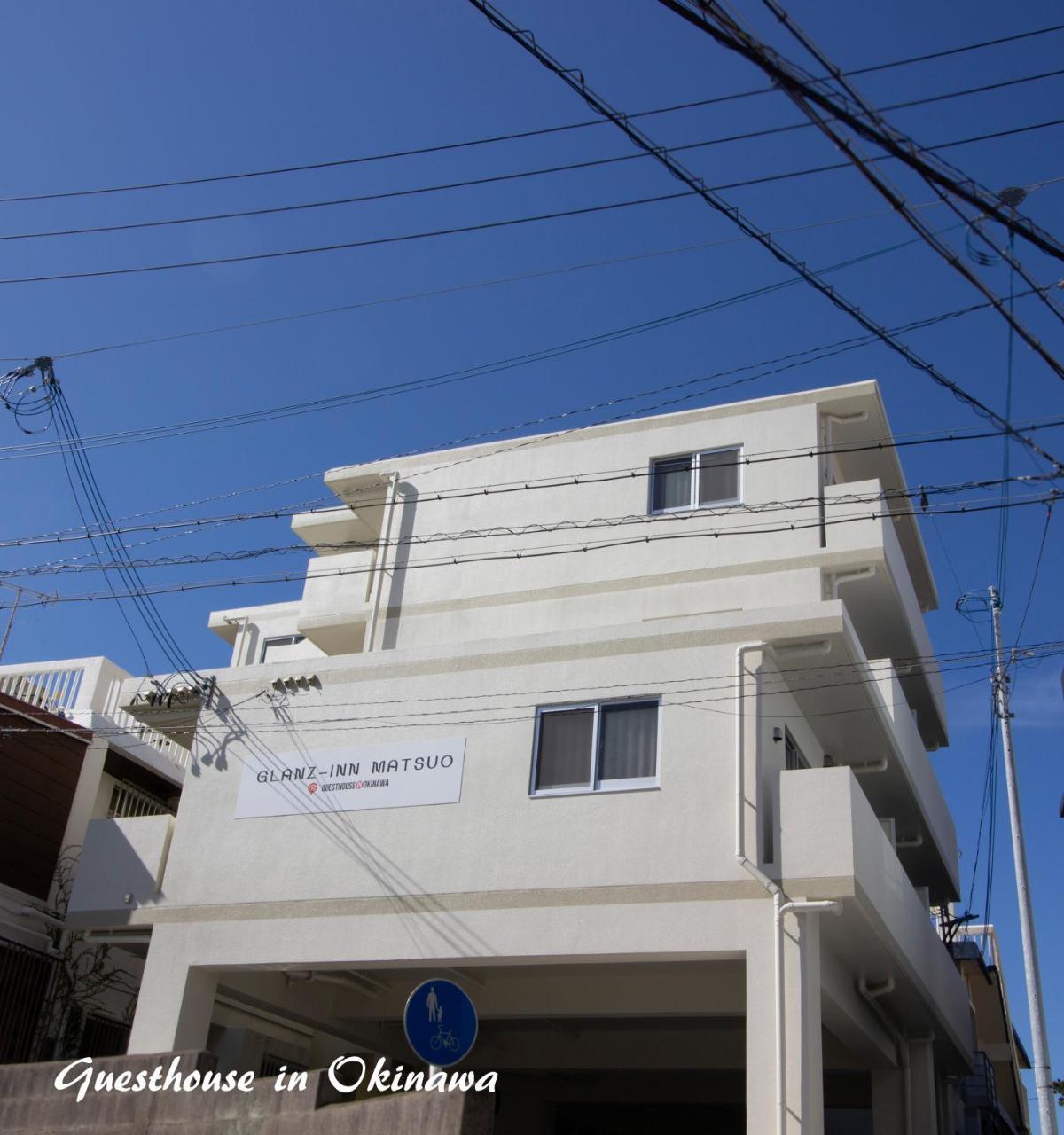 Glanz-Inn Matsuo-Guesthouse In Okinawa 那覇市 エクステリア 写真